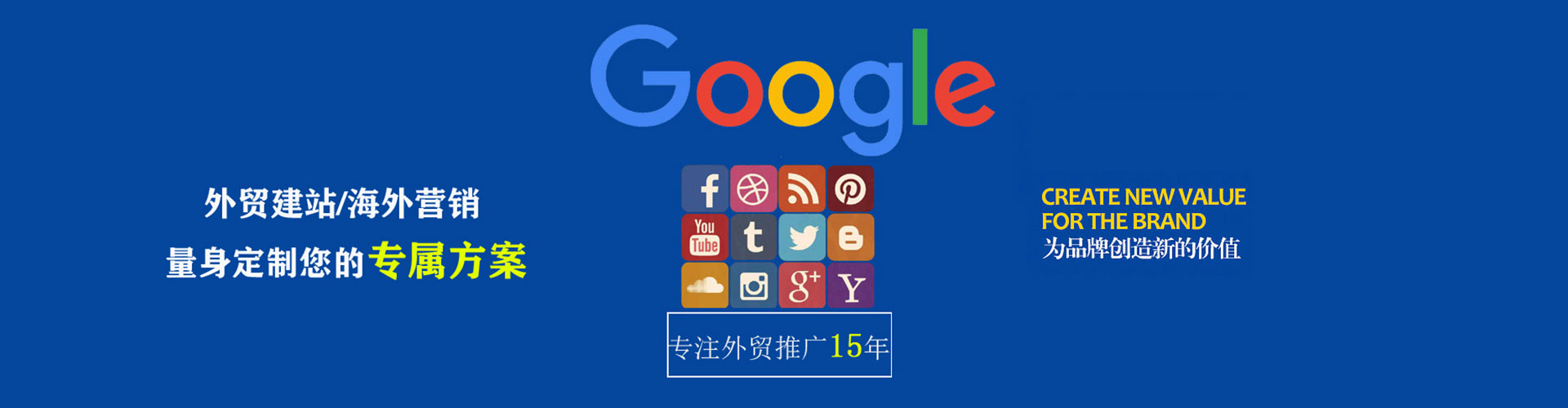 马村百度开户高返点